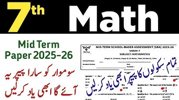 Class 7 Math Paper Mid Term 2025 SBA | 7th Class Math Solved Paper 2025 | Full Solved Paper