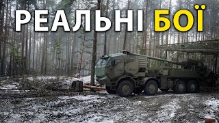 Реальні Бої на найкращих САУ України | Як проявили себе Archer, Богдана 4.0 та PzH 2000 | Досвід ЗСУ