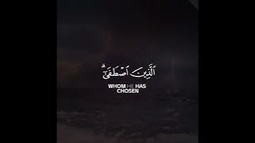 سورة النمل | القارئ هزاع البلوشي