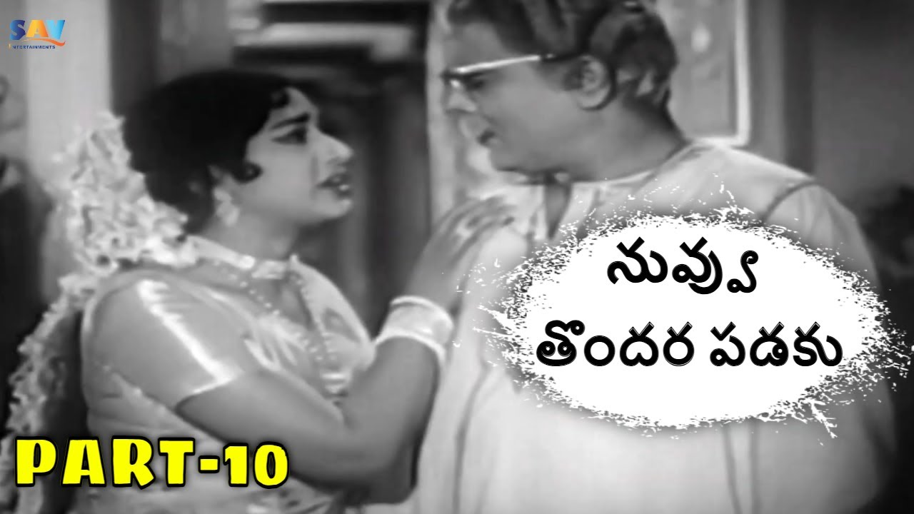 నువ్వు తొందర పడకు -Vanisri And Nageswara Rao Bhale Rangadu Movie Part ...