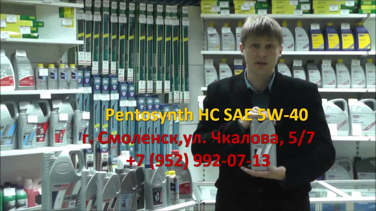 Моторные масла смоленск