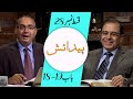 Biblee Mutalia I پیدایش - Episode 28 -  Chapter 18- 19