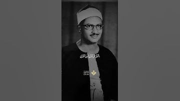 أفرأيتم الماء الذي تشربون ¦¦ #المنشاوي #قرآن كريم