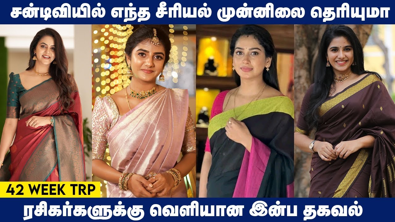 Sun Tv Serials 42nd Week Trp Ratings | Serial Updates | Trp Ratings | Sun Tv Serials | Mr Partha