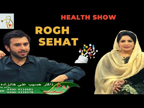 Health Programe | Rogh Sehat | Dr. HASEEB Ali KHANZADA | Asma Khan |04-03-2023| AVT | Khyber Pashto