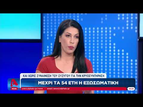 Νέα όρια ηλικίας