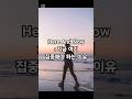HERE AND NOW, 지금 여기 집중해야 하는 이유 #셀프상담 #상담 #심리 #소통 #힐링 #회복 #정서 #shorts