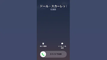 東方着信音 U N オーエンは彼女なのか IPhone着信音風アレンジ 