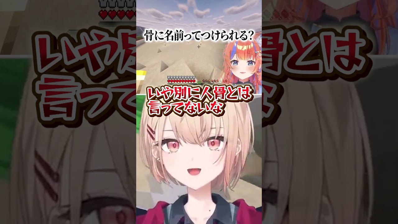骨をあげたら猫又に人骨扱いされた挙句ソテーされて名前をつけられそうなまどちゃ【水面まどか/猫屋敷美紅/にじさんじ/うみゃみー/#あらなみマイクラ】