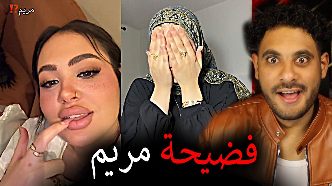 لية مريم بتفسد صيام نص البنات ؟ اعلان وسخ