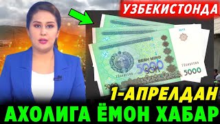 ШОШИЛИНЧ! АХОЛИГА ЁМОН ХАБАР 1-АПРЕЛДАН НАРХЛАР ОШИШИ АЙТИЛДИ ОГОХ БУЛИНГ..