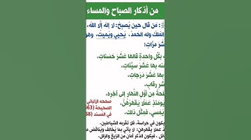 #اذكار_الصباح #اذكار #اذكر #قران_كريم #قرآن #اكسبلور #اذكار