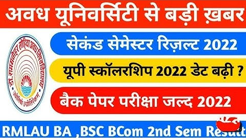 RMLAU Second Semester Result 2022/BA 2nd Semester Result 2022/BSC 2nd