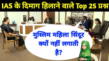 Most Brilliant Answers OF UPSC, IPS, IAS Interview Questions | सवाल आपके हमारे जवाब | Part - 16