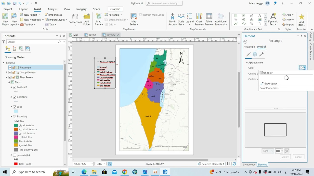 5-أساسيات إخراج الخرائط في ArcGIS Pro