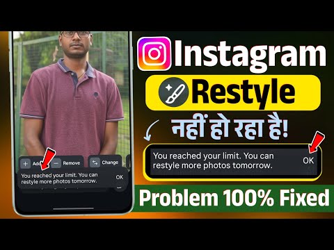 Fix You reached your limit. You can restyle more photos tomorrow | Instagram restyle not working