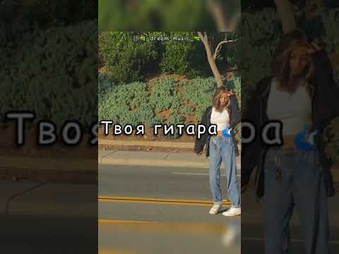 😎🎸Iowa- мои стихи твоя гитара🔫⛓