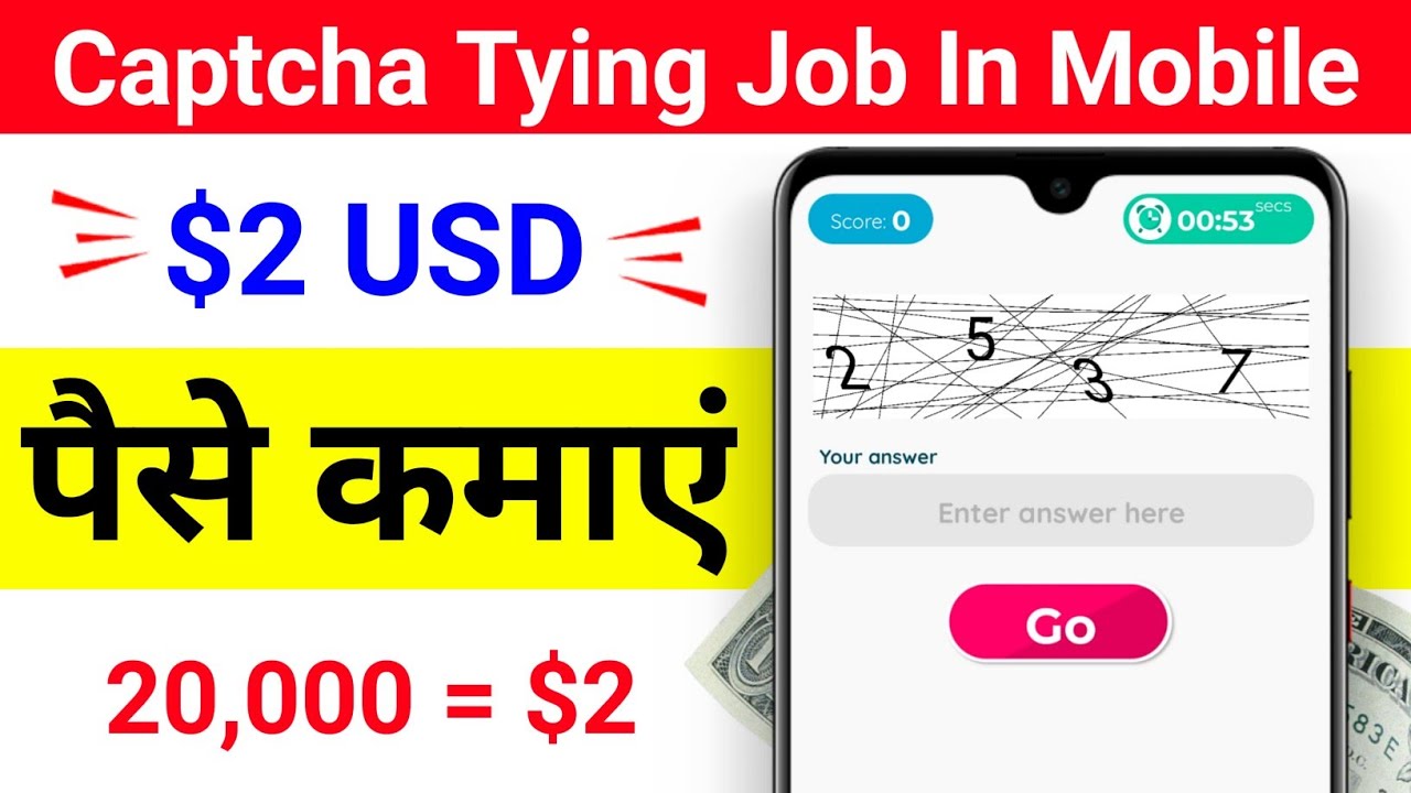 Captcha Typing Job In Mobile Without Investment Daily Payment || New Earning App