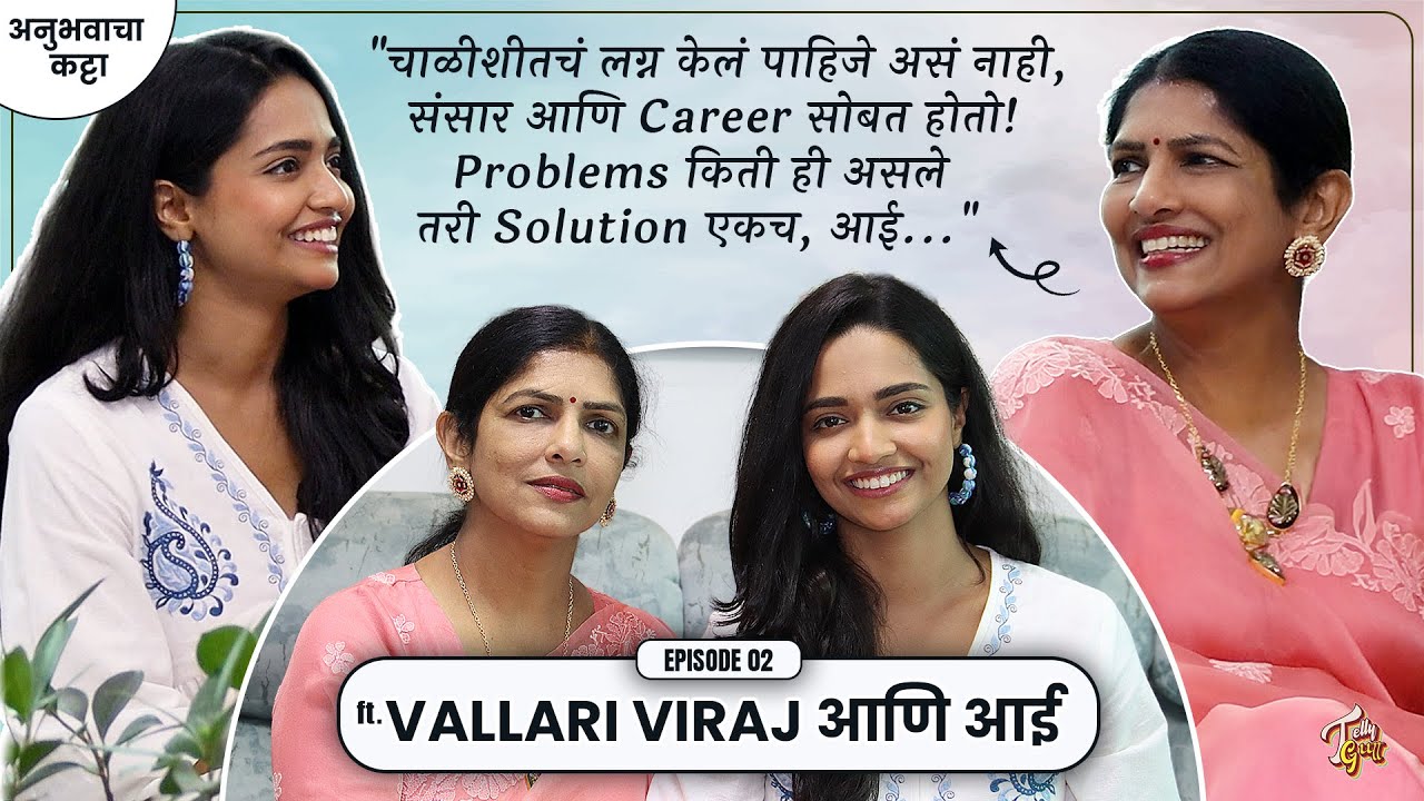 Vallari Viraj चं लग्न,आई Emotional | Mother's Day Special | Navri Mile Hitlerla | Ep-2 | Telly Gappa