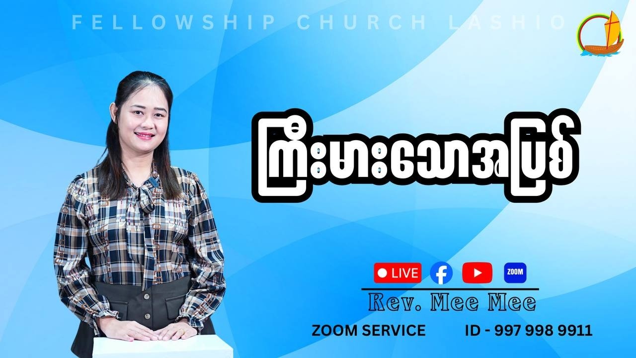 ကြီးမားသောအပြစ်