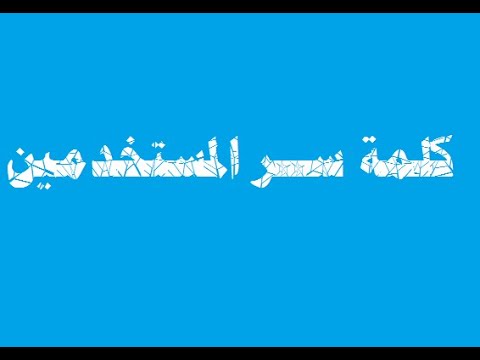 عمل كلمة سر للمستخدمين بطريقة بسيطة فى اكسس
