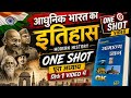 📚*Modern History One Shot: आधुनिक भारत का इतिहास एक कहानी की तरह! | Lucent निचोड़*📖📙