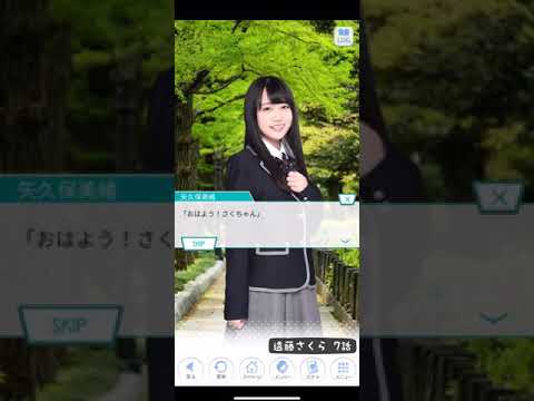 《乃木恋 ストーリー》 遠藤さくら 7話