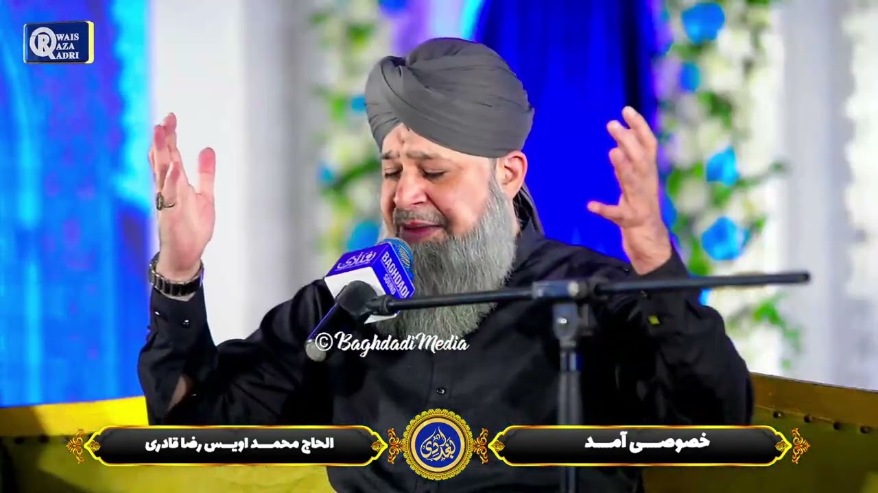 Owais Raza Qadri | Bazam e Sayyedush Shohada Mehfil | 18/11/2025