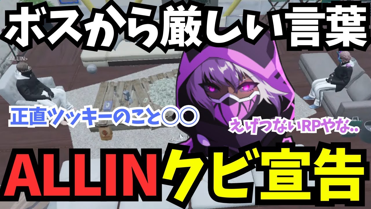 【ストグラ】monDボスの一言/ツッキーALLINクビ宣告【ヘルアン/切り抜き】