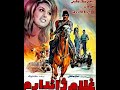      1971 غلام ژاندارم