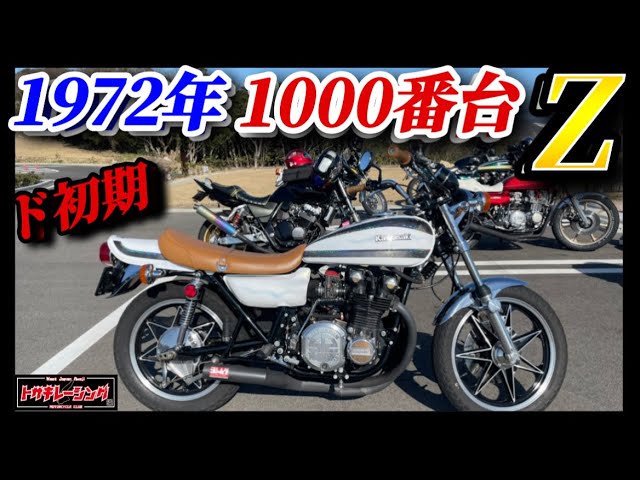 Rare] A genuine, very early Kawasaki Z1!! Packed with rare parts