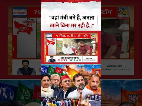 Mahaul Kya Hai | Rajeev Ranjan | "वहां मंत्री बने हैं, जनता खाने बिना मर रही है" Mahaul Kya Hai | Rajeev Ranjan | "वहां मंत्री बने हैं, जनता खाने बिना मर रही है"