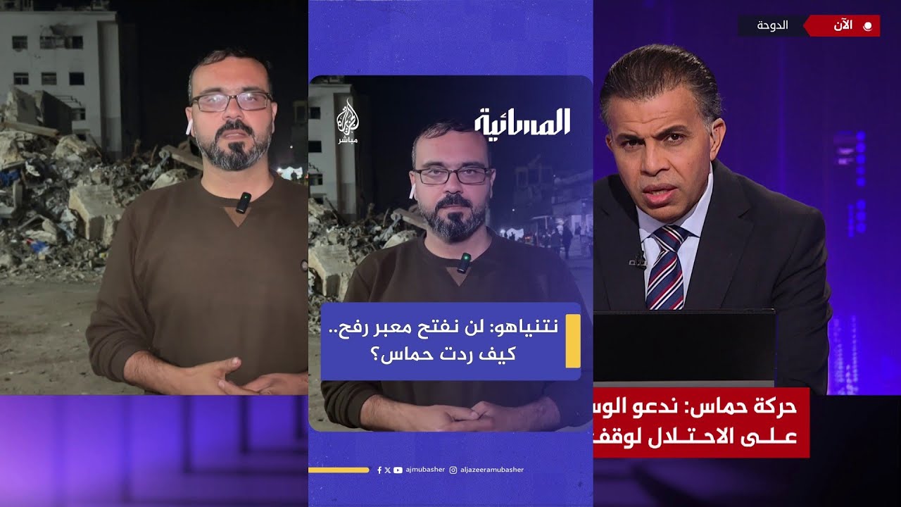 نتنياهو: لن نفتح معبر رفح حتى نعيد جميع جثامين مختطفينا.. كيف ردت حـ.ـماس؟
