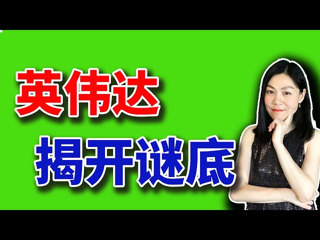 美股：英伟达财报一出，先跳水再说。【2025-08-27】