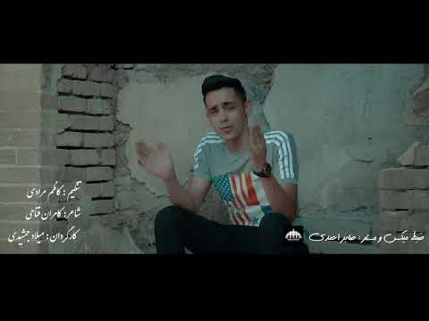 دانلود آهنگ سجاد عباسی به نام پشیمان