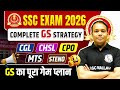 SSC GS Strategy 2026 | How to Score 40+ in GS? 🎯| GS में High Score कैसे करें? | SSC Wallah