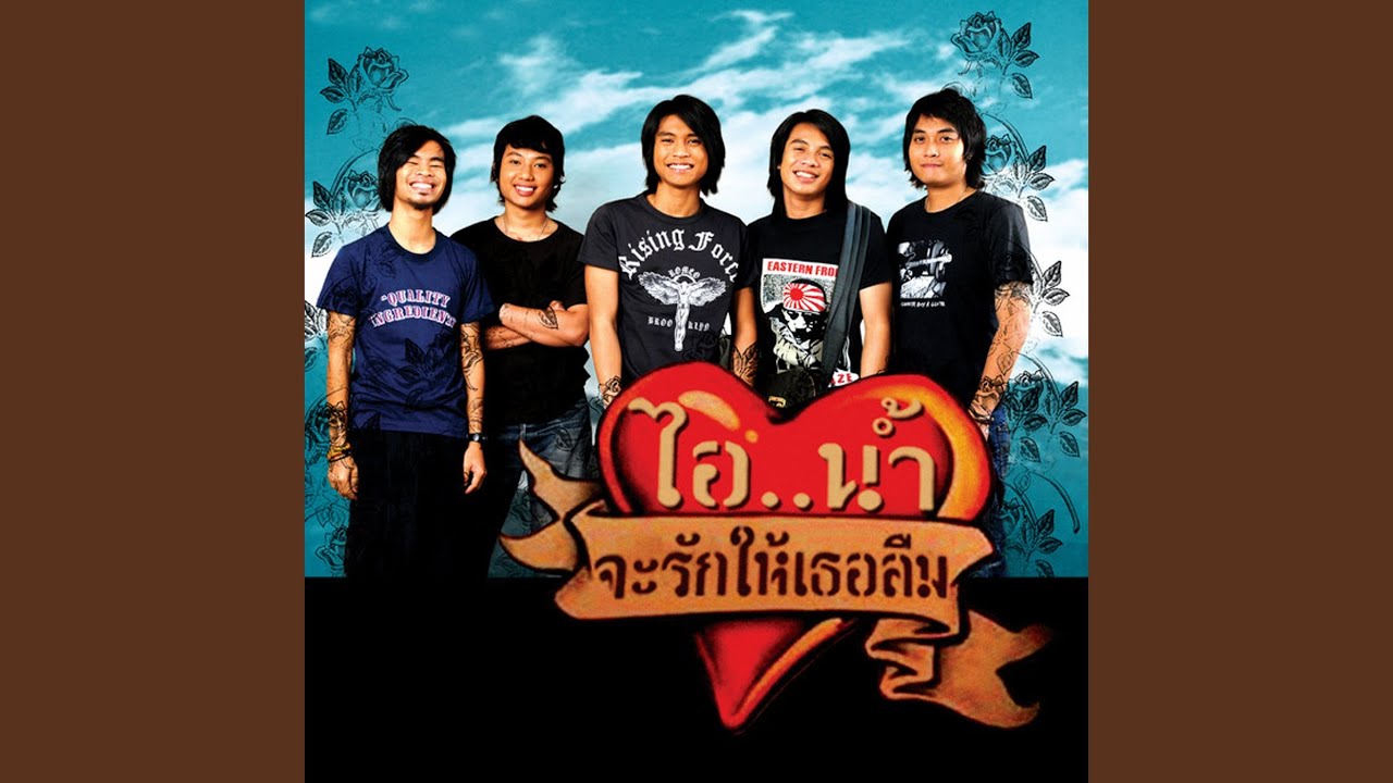 ปกเพลง ไม่หึงเลย — I NAM