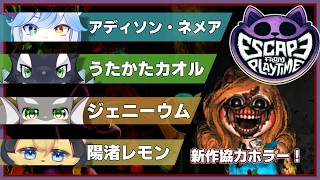 【Escape from Playtime】協力して工場から脱出せよ！【ケモノVTuber】