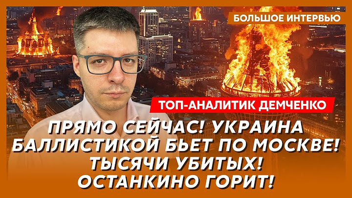 Арестовича зверски избили, война России с Азербайджаном, покушение на Лукашенко – аналитик Демченко