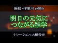 幽霊に足がないのはどうして？/【朗読】明日の元気につながる雑学【聞くトリビア】