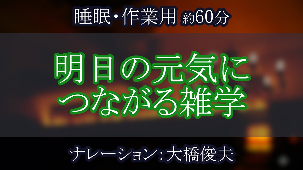 幽霊に足がないのはどうして？/【朗読】明日の元気につながる雑学【聞くトリビア】