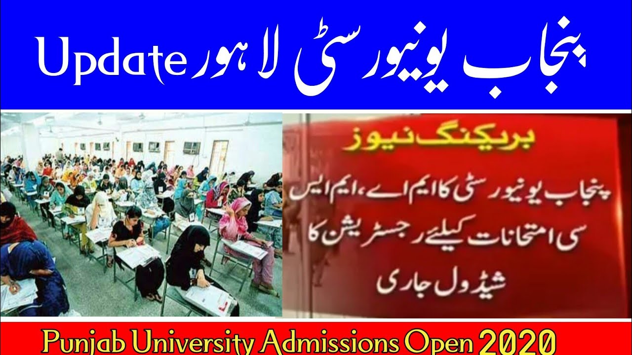 Punjab University Lahore Admision MA/MSC Open 2020 | PU! Admission Open| PU MA/MSC Admissions Start|