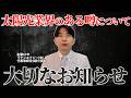 【AIKOネビュラシリーズ】巷で話題の"ある噂"について解説！