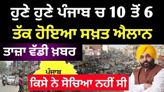 Punjabi News - Punjabi News Today Live - Punjabi News Live - Live Punjabi News - Punjab News Today