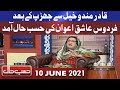 Hasb e Haal 10 June 2021 | Azizi as Firdous Ashiq Awan | حسب حال | Dunya News