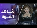 أقوى المشاهد في عصر القوة كله في فيديو واحد 