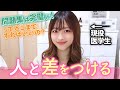 勉強の”質”を高める！勉強の効率をあげる方法4選！