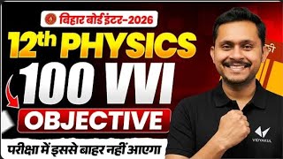 Physics Class 12 Chapter 1 and 2 VVIObjective 2026| Class 12th PhysicsObjective |Bihar Board