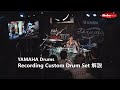 川口千里 マスター・クラス / I. Yamaha Recording Custom Series 解説編（2019年7月6日）