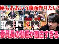 【雑談】企画力が秀逸な委員長の動画について語るk4sen【2024/12/22】